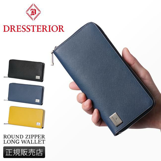 ドレステリア ハリア 長財布 DRESSTERIOR dr-868616