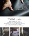 シルバーレイククラブ TEMOMI ショルダーバッグ SILVER LAKE CLUB slc-427102