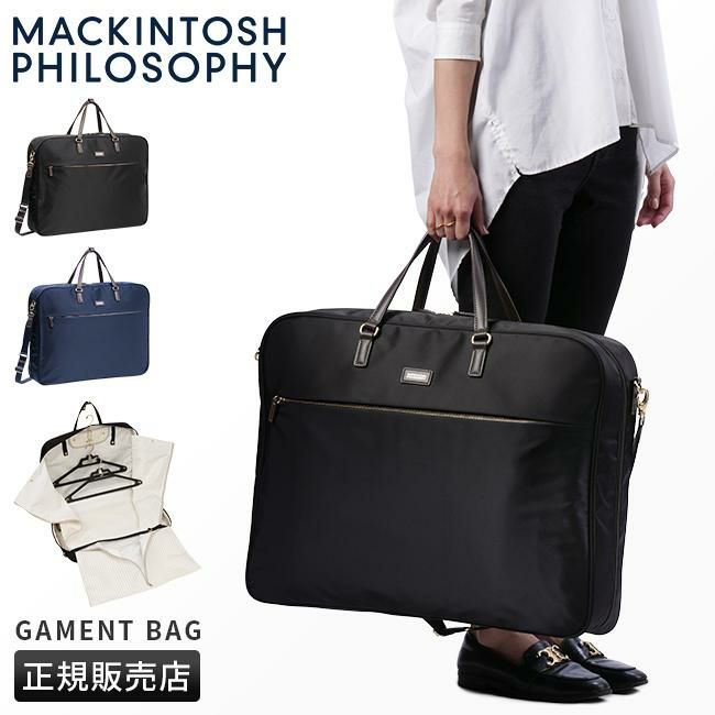 マッキントッシュ フィロソフィー アメリア2 ガーメントバッグ MACKINTOSH PHILOSOPHY mkt-68099