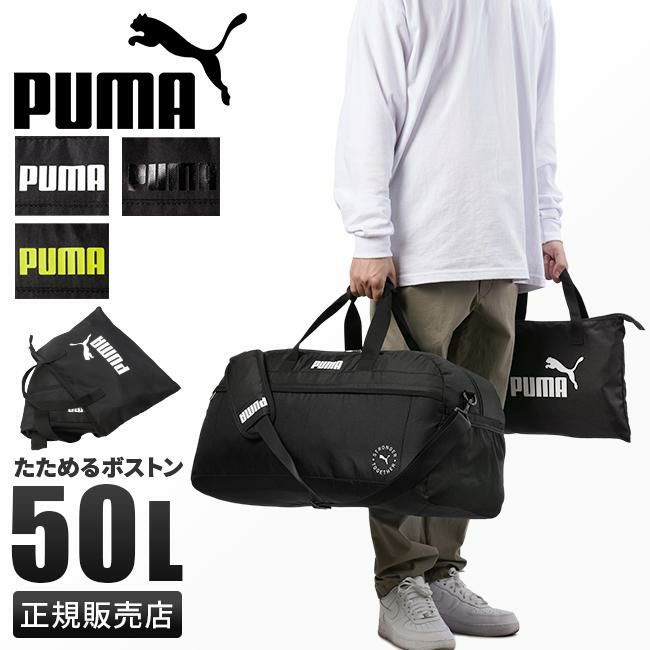 正規取扱店】プーマ ファング ボストンバッグ 2WAY 50L 撥水