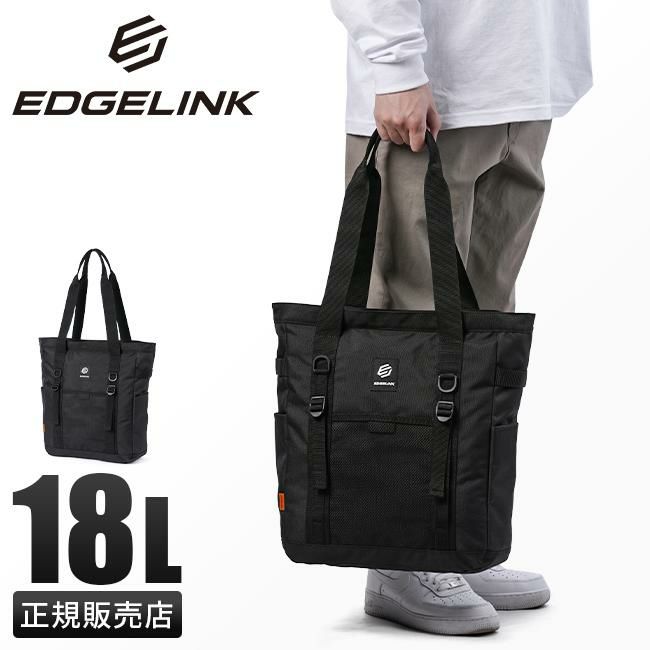 エッジリンク ハイフノーム トートバッグ EDGELINK edge-60155
