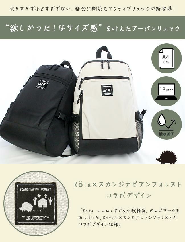 スカンジナビアンフォレスト  リュック SCANDINAVIAN FOREST 251-afsf278