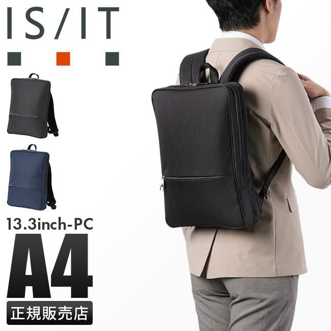 IS/IT ルシェル2 ビジネスリュック  isit-962711
