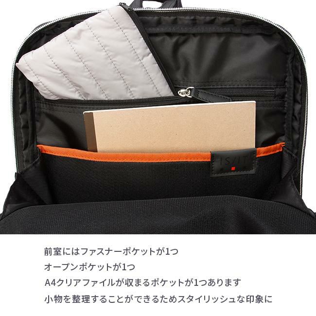 IS/IT ルシェル2 ビジネスリュック  isit-962711