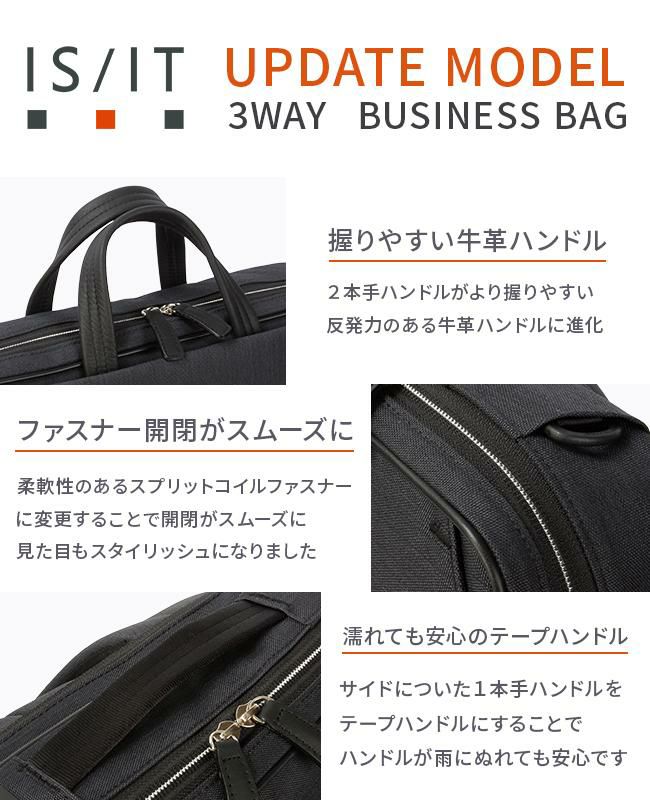 IS/IT ルシェル2 ブリーフケース  isit-962513