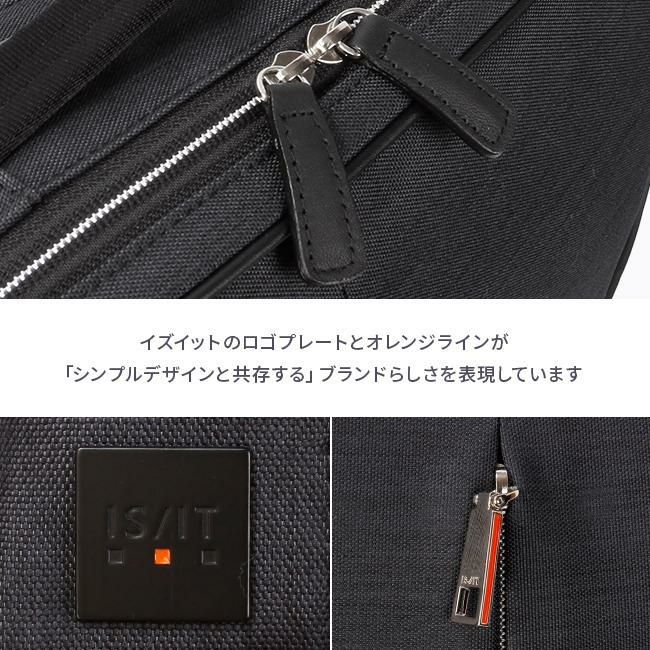 IS/IT ルシェル2 ブリーフケース  isit-962513