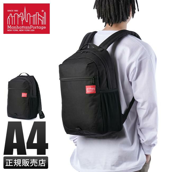 マンハッタンポーテージ Critical Mass リュック Manhattan Portage mp1233-2
