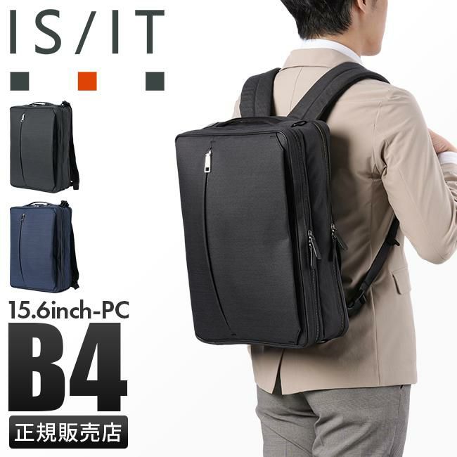 【未使用に近い】 IS/IT イズイット ビジネスバッグ リュック 2way IS/IT（イズイット） ラップトップ2 ビジネスリュック ビジネスバッグ