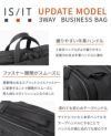 IS/IT ルシェル2 ブリーフケース  isit-962514