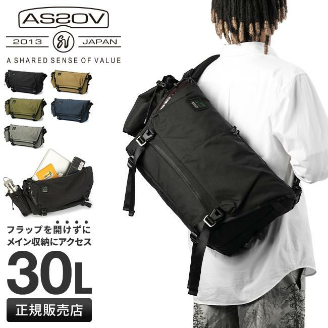 AS2OV（アッソブ）　メッセンジャーバッグ　ベージュ　スタンダードシリーズ 楽天市場】【公式】AS2OV (アッソブ) 防水 メッセンジャーバッグ
