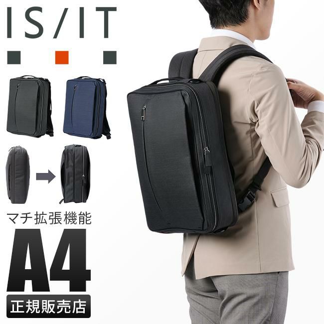 IS/IT ルシェル2 ブリーフケース  isit-962515