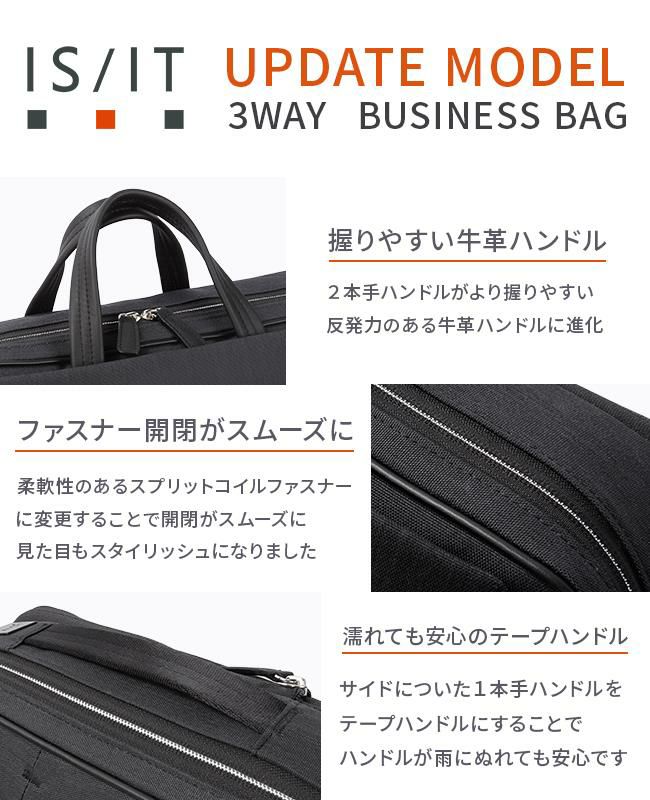 IS／IT（イズイット）3WAYビジネスバッグ｜新宿マルイ メン