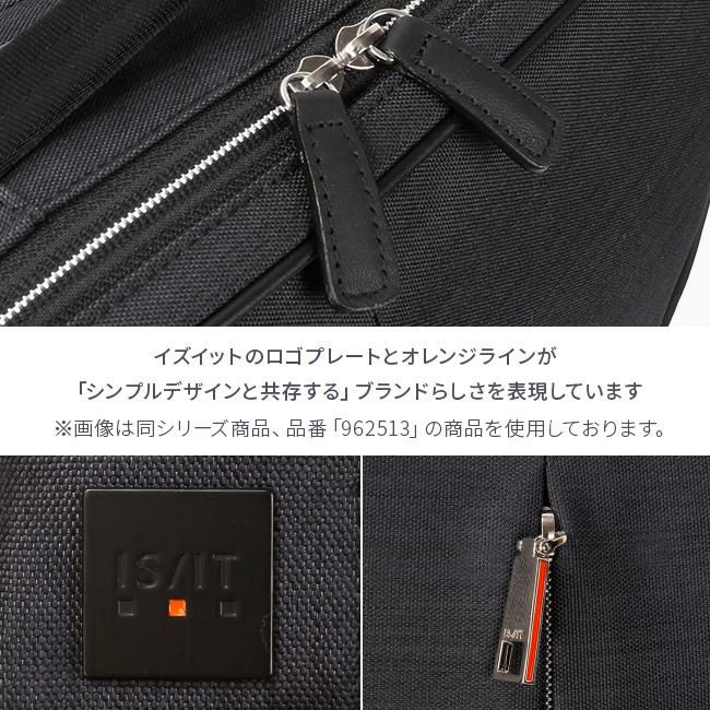 IS/IT ルシェル2 ブリーフケース  isit-962515
