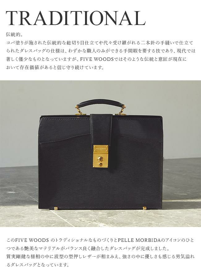 ペッレモルビダ PELLE MORBIDA×ファイブウッズ ダレスバッグ PELLE MORBIDA pmo-fw001
