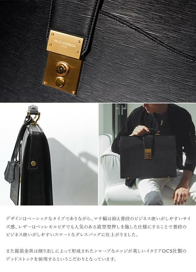 ペッレモルビダ PELLE MORBIDA×ファイブウッズ ダレスバッグ PELLE MORBIDA pmo-fw001