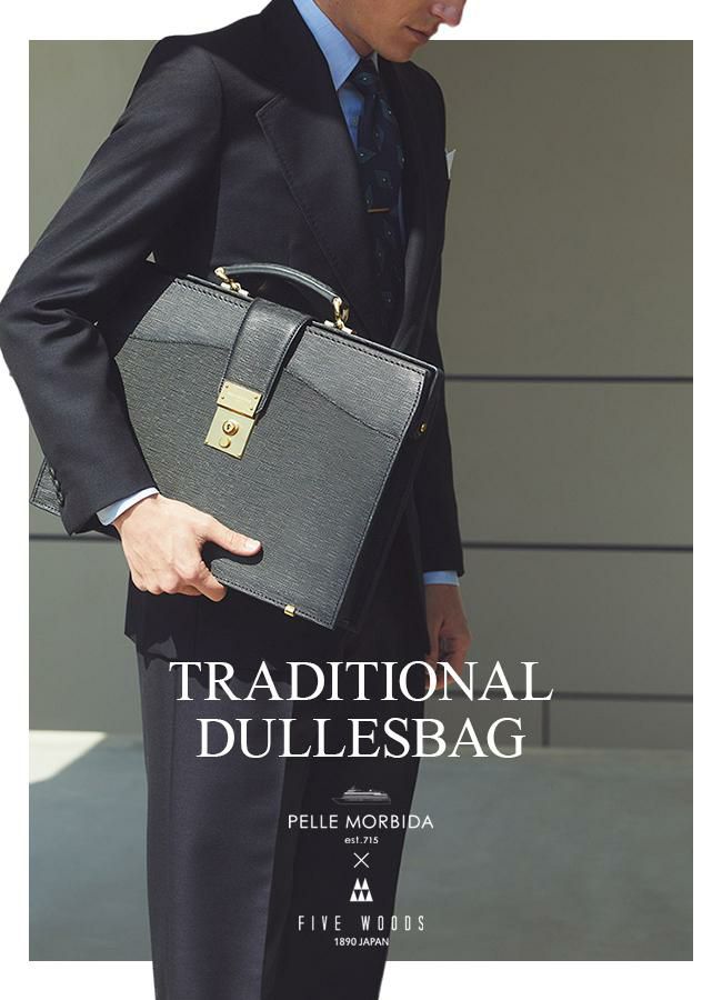 ペッレモルビダ PELLE MORBIDA×ファイブウッズ ダレスバッグ PELLE MORBIDA pmo-fw001