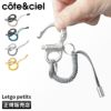 コートエシエル Polyester + Zinc Alloy キーケース キーホルダー c?te&ciel letgo