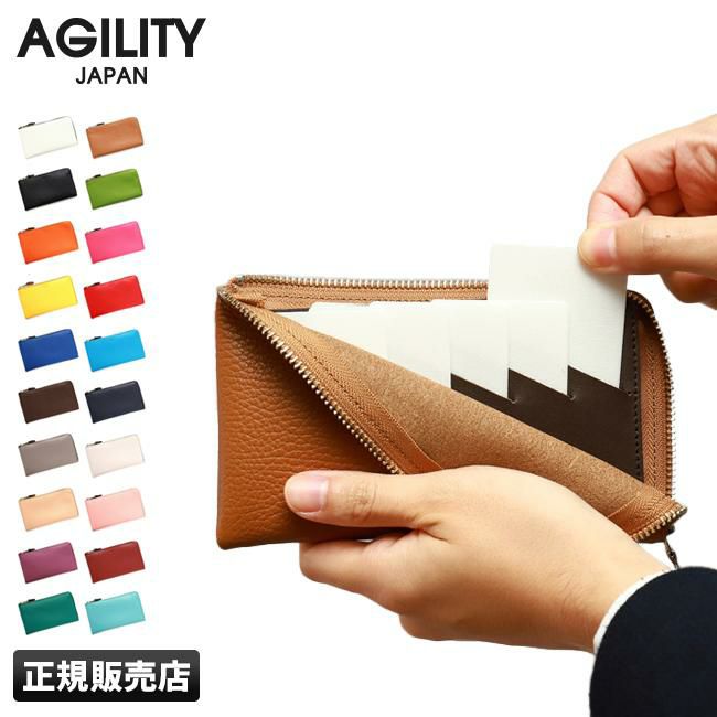 アジリティ アリニエ 長財布 AGILITY aj-0343-is