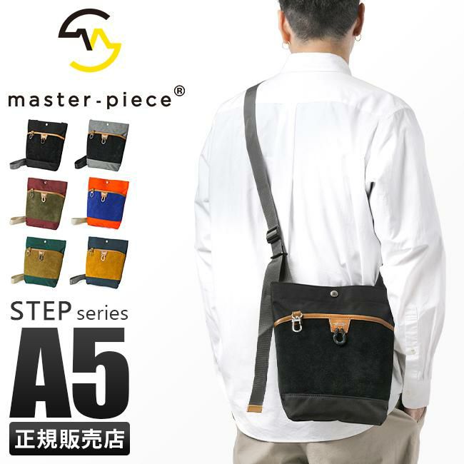マスターピース ステップ ショルダーバッグ master-piece mspc-525220