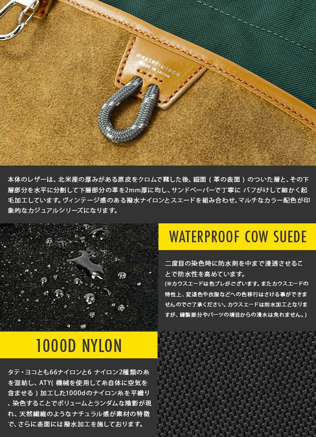 マスターピース ステップ ショルダーバッグ master-piece mspc-525220