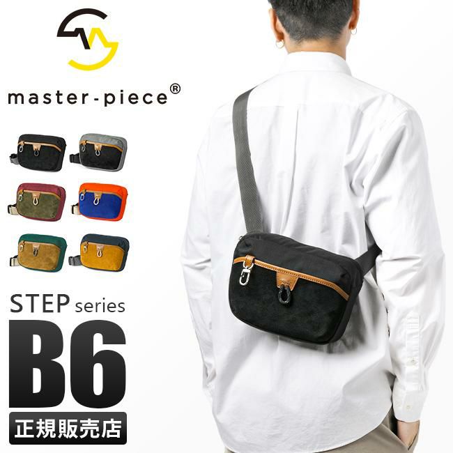 マスターピース ステップ ショルダーバッグ master-piece mspc-525221