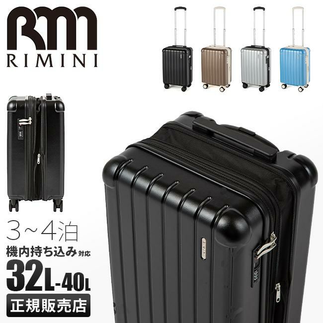 【正規取扱店】エース リミニ フラミニア スーツケース 機内持ち込み 32L/40L 拡張 ACE RIMINI FLAMINIA 05121