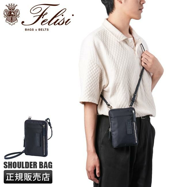 フェリージ URBANO ショルダーバッグ Felisi 1152ds-ld
