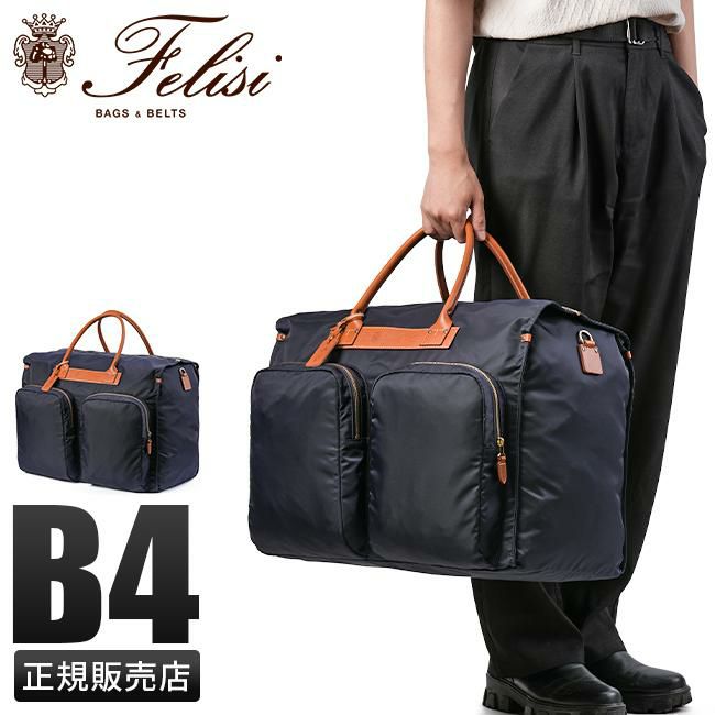 フェリージ URBANO ボストンバッグ Felisi 20327ds