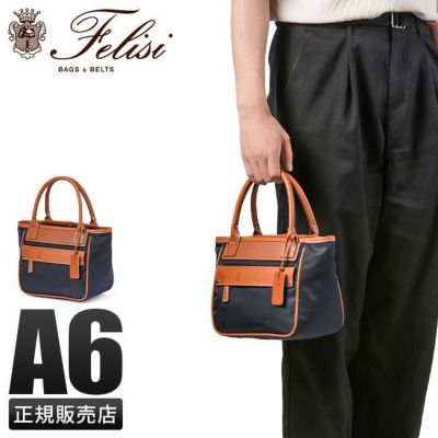 フェリージ LD ビジネストート Felisi felisi-24-40-ld-sn