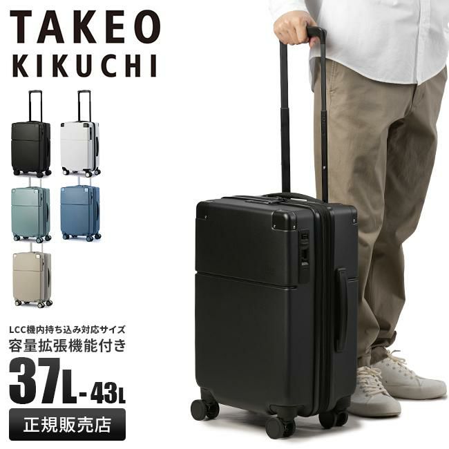タケオキクチ スカイスケープ スーツケース TAKEO KIKUCHI tk-ssc001-37