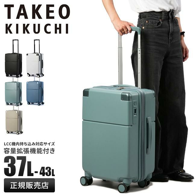 タケオキクチ スカイスケープ スーツケース TAKEO KIKUCHI tk-ssc001-37