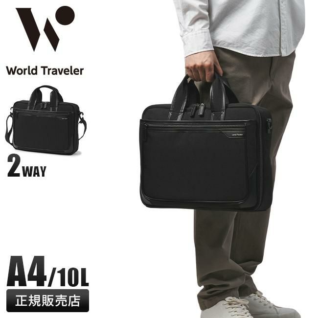 【正規取扱店】エース ワールドトラベラー クロトB ビジネスバッグ 2WAY A4 10L メンズ ブランド ACE World Traveler  17481