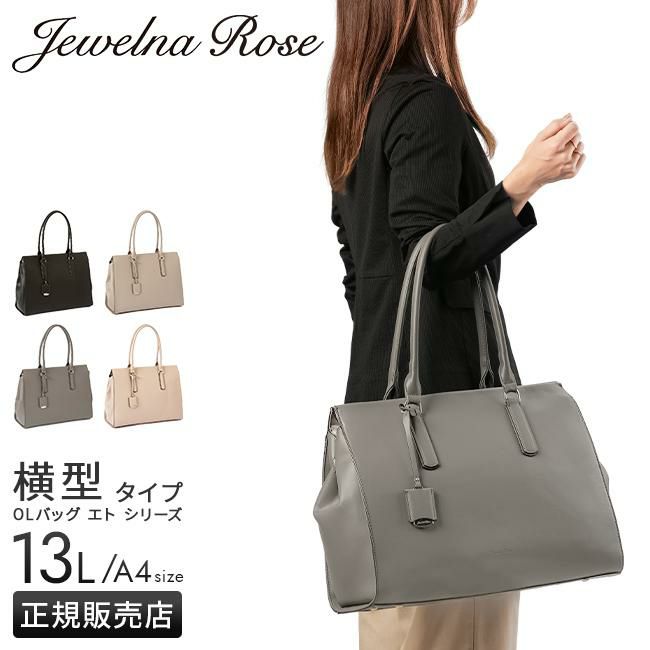ジュエルナローズ OLバッグ エト トートバッグ Jewelna Rose jr-11931