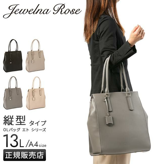 ジュエルナローズ OLバッグ エト トートバッグ Jewelna Rose jr-11932