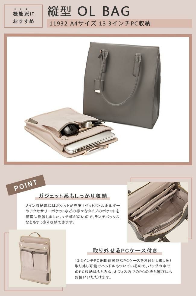 PCケース付・A4収納】【雑誌掲載】Jewelna Rose OLバッグ エト