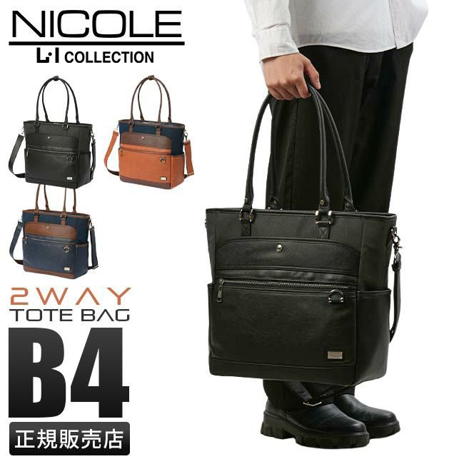 NICOLE L・I COLLECTION ファーカス トートバッグ  nil284