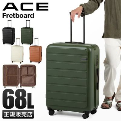 正規取扱店】エース フレットボード スーツケース 68L キャスターストッパー付き ACE Fretboard 05433