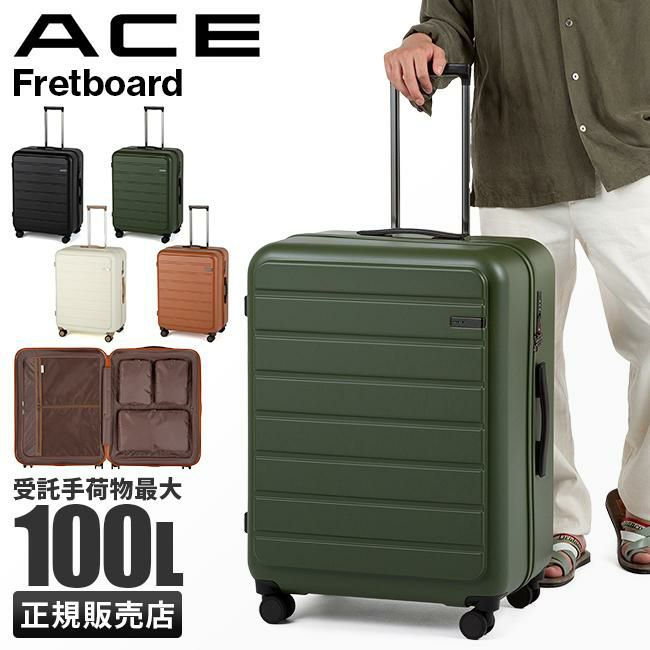 ACE フレットボード スーツケース  ace-05434