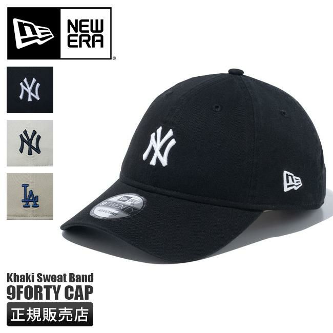 ニューエラ Khaki Sweat Band 帽子 NEW ERA 920es-band