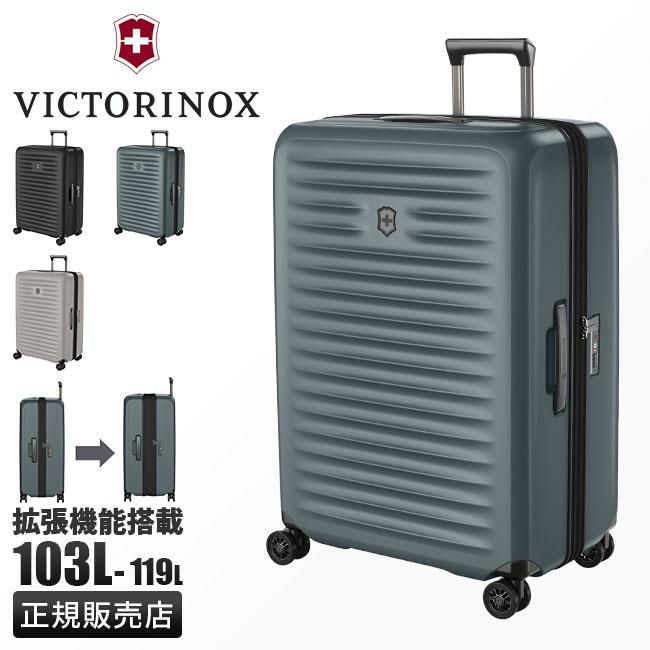 ビクトリノックス AIROX ADVANCED　COLLECTION スーツケース Victorinox airox-advanced103