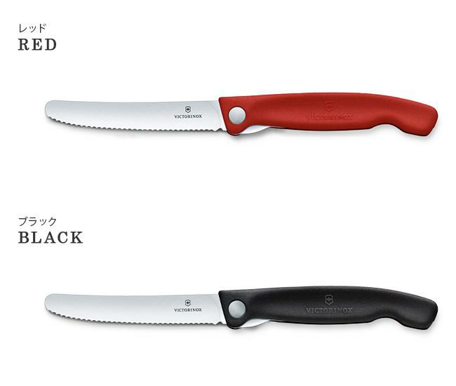 ビクトリノックス マルチツール スイスクラシック  Victorinox fp-knife