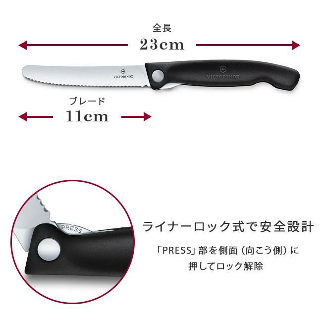 ビクトリノックス マルチツール スイスクラシック  Victorinox fp-knife
