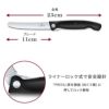 ビクトリノックス マルチツール スイスクラシック  Victorinox fp-knife