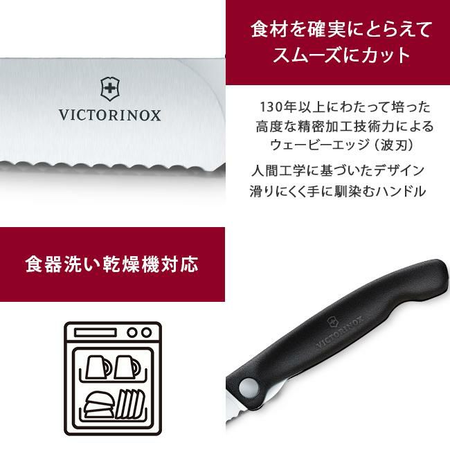 ビクトリノックス マルチツール スイスクラシック  Victorinox fp-knife