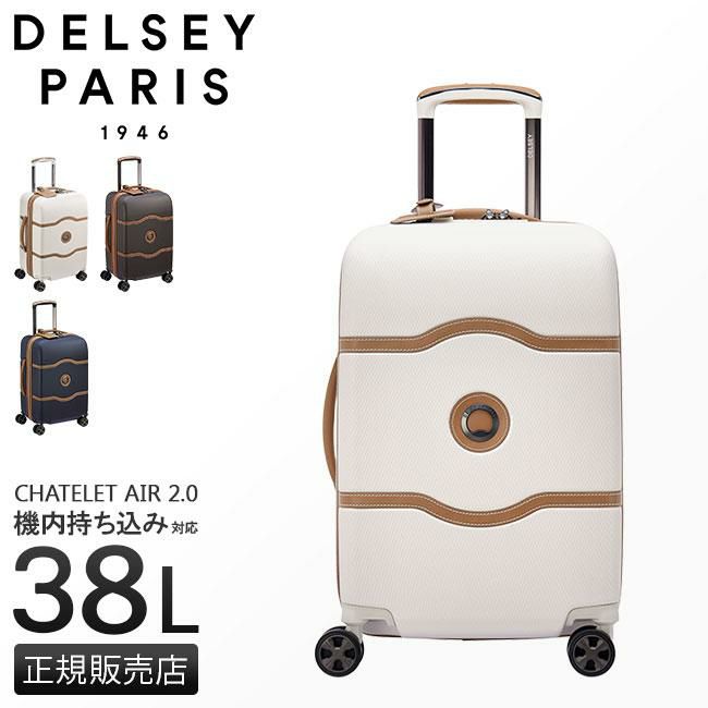 DELSEY シャトレ エアー 2.0 スーツケース  del-1676801