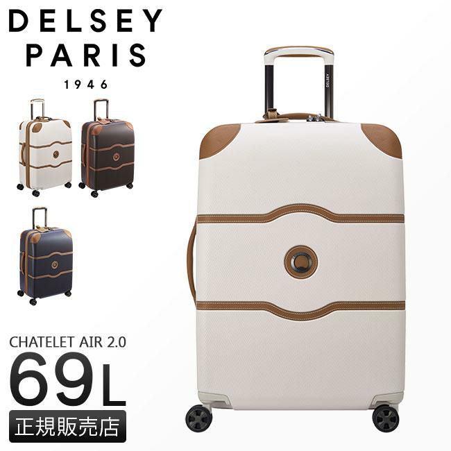 DELSEY シャトレ エアー 2.0 スーツケース  del-1676810