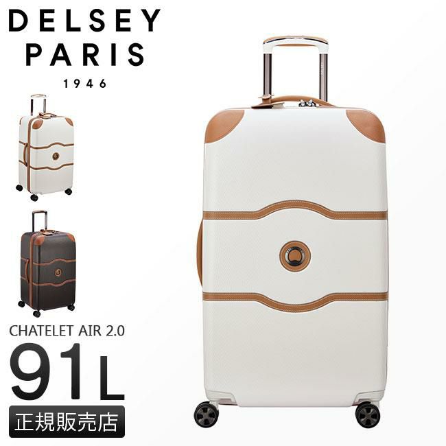 DELSEY シャトレ エアー 2.0 スーツケース  del-1676818