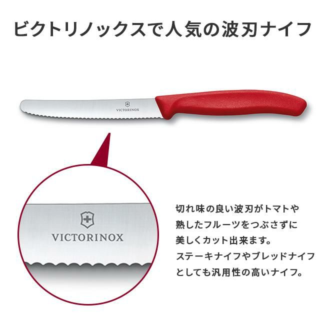 ビクトリノックス マルチツール スイスクラシック  Victorinox knife-case-set