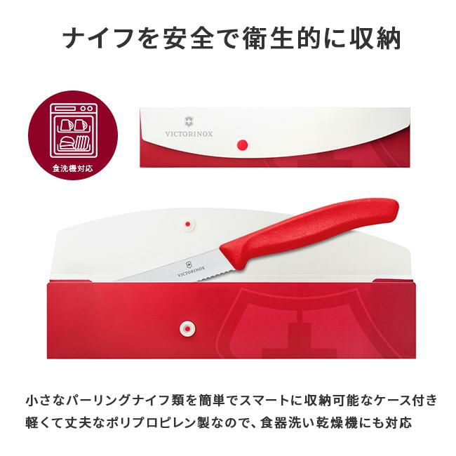 ビクトリノックス マルチツール スイスクラシック  Victorinox knife-case-set