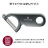 ビクトリノックス マルチツール キッチンガジェット  Victorinox potato-peeler